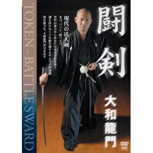 闘剣 大和龍門DVD｜samuraishop