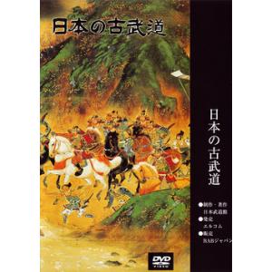 天道流薙刀術【日本の古武道シリーズ】DVD｜samuraishop