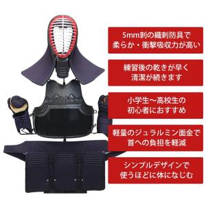 【数量限定】5ｍｍ織刺剣道防具セット｜samuraishop