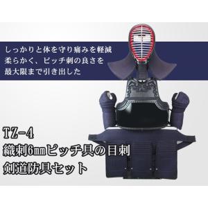 TZ-4 織刺6mmピッチ 具の目刺 剣道防具セット｜samuraishop