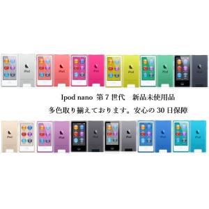 未使用品 ipod nano 第7世代　安心の3０日保障　本体　16GB