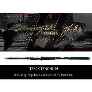 ヴァルキリー MEGABASS VALKYRIE World Expedition Multi VKC-65MH-4