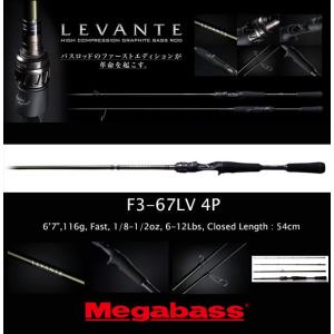 MEGABASS LEVANTE F3-67LV 4P