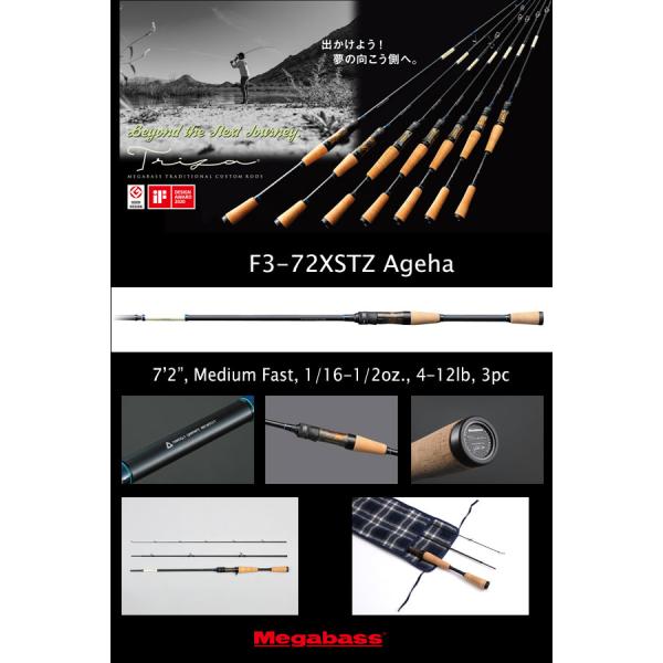 MEGABASS TRIZA F3-72XSTZ Ageha