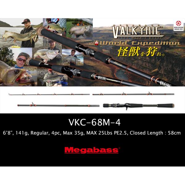 MEGABASS VALKYRIE World Expedition Multi VKC-68M-4