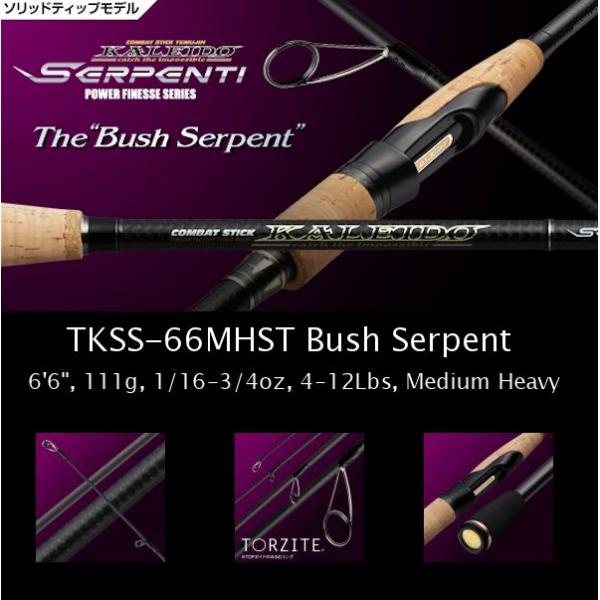 エバーグリーン KALEIDO Serpenti(カレイドセルペンティ) TKSS-66MHST ブ...