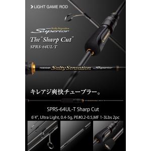 EverGreen（エバーグリーン） ソルティセンセーション スペリオル SPRS