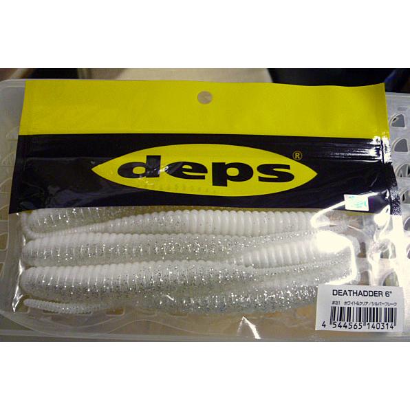 デスアダー 6インチ #31ホワイト&amp;クリア/シルバーフレーク