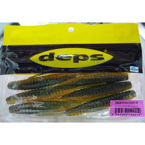 デスアダー 5インチ #21パンプキングリーンバック