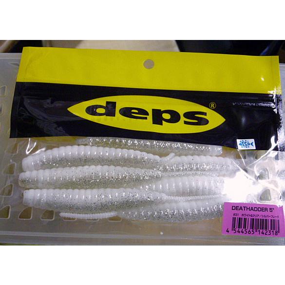デスアダー 5インチ #31ホワイト&amp;クリア/シルバーフレーク