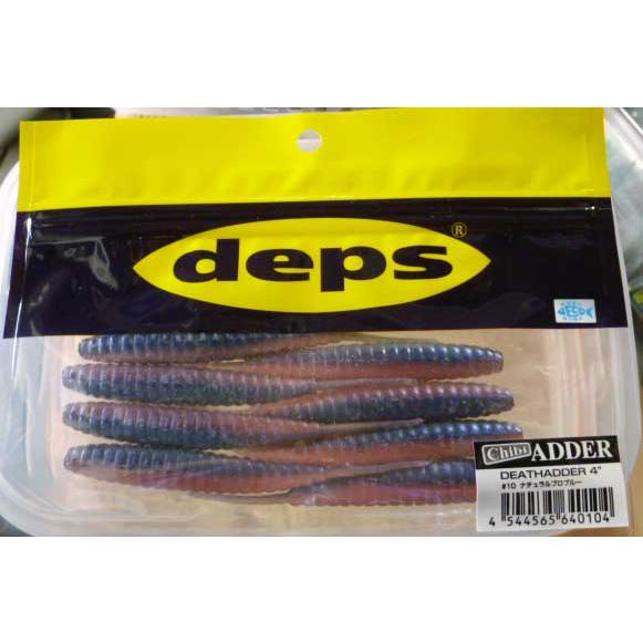 デスアダー 4インチ #10ナチュラルプロブルー