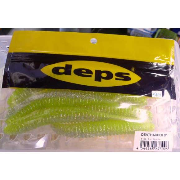 デスアダー 6インチ #109チャートレーザー