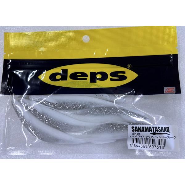 deps サカマタシャッド 5インチ #31ホワイト・クリア/シルバーフレーク