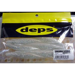 deps サカマタシャッド 5インチ #108パールグリッター