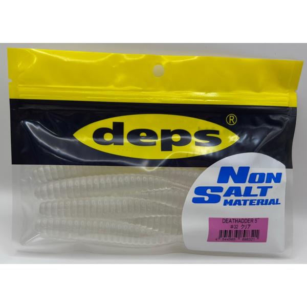 deps デスアダー 5インチ NONSALT (ノンソルトモデル) #32クリア