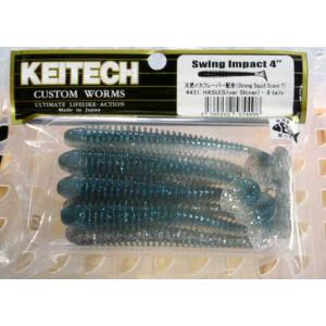 ケイテック スイングインパクト 4.0インチ 434 ブルーバックシナモン