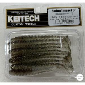 KEITECH（ケイテック） スイングインパクト 3インチ 407:デルタクロー