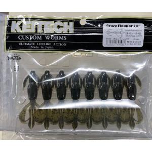 ケイテック クレイジーフラッパー 2.4インチ 523:ライトウォーター