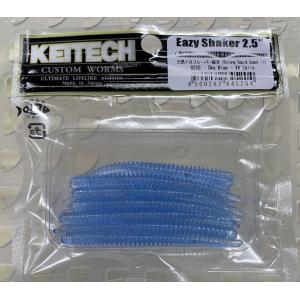 KEITECH（ケイテック） イージーシェイカー2.5インチ 473:モーニング