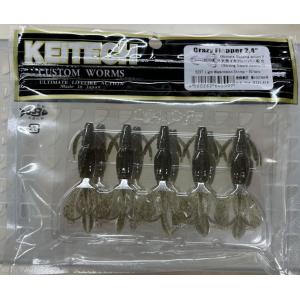 ケイテック クレイジーフラッパー 2.4インチ 401:グリーンパンプキン