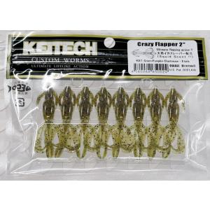 KEITECH（ケイテック） クレイジーフラッパー 2.0インチ 523:ライト