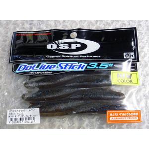 O.S.P. ドライブスティック 3.5インチ エビミソ[Fecoモデル