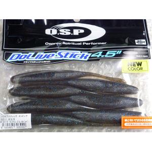 O.S.P. ドライブスティック 4.5インチ グリーンパンプキンペッパー
