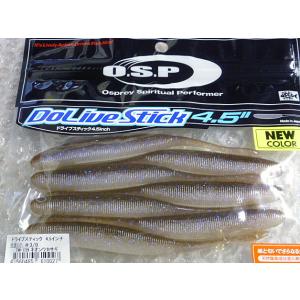 O.S.P. ドライブスティック 4.5インチ グリパンシャッド[Fecoモデル