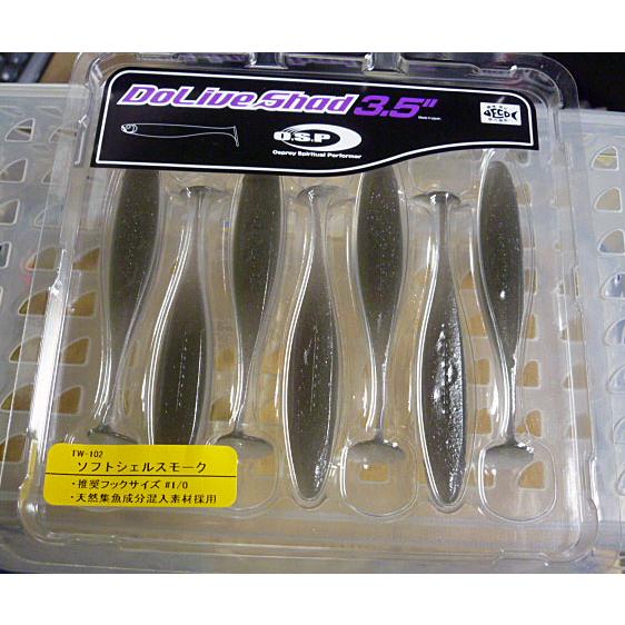 O.S.P. ドライブシャッド 3.5インチ ソフトシェルスモーク [Fecoモデル]