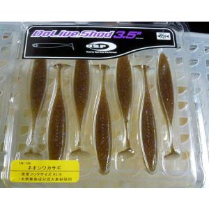 O.S.P. ドライブシャッド 3.5インチ ネオンワカサギ [Fecoモデル]