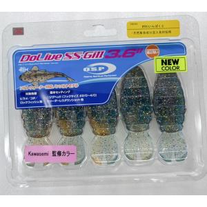 O.S.P. DoLive SS-Gill SW 3.6インチ (ドライブSSギルSW)  カワセミ...
