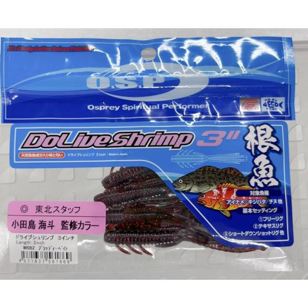 O.S.P. DoLive Shrimp SW 3インチ (ドライブシュリンプSW 3インチ) [E...
