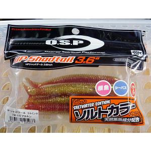 HP O.S.P. HPシャッドテールSW 3.6インチ[ECOモデル] パールグロウ