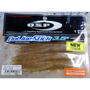 O.S.P. ドライブスティック 3.5インチ エビミソ[Fecoモデル