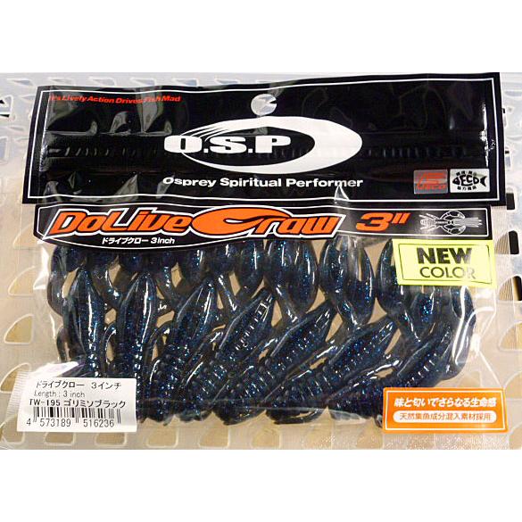 O.S.P. ドライブクロー 3インチ ゴリミソブラック[Fecoモデル]