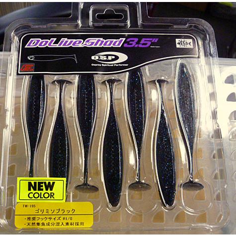 O.S.P. ドライブシャッド 3.5インチ ゴリミソブラック [Fecoモデル]