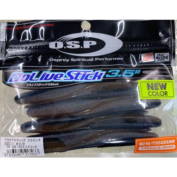 O.S.P. ドライブスティック 3.5インチ ゴリミソブラック[Fecoモデル]