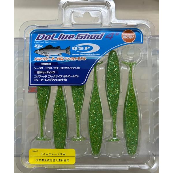 O.S.P. ドライブシャッド 4.0インチ SW ライムチャートSW [Fecoモデル]
