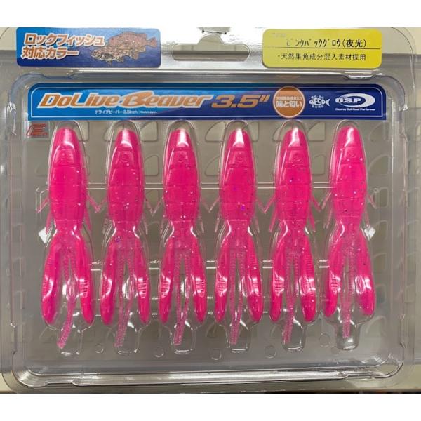 O.S.P. ドライブビーバーSW 3.5インチ ピンクバックグロー [Fecoモデル]