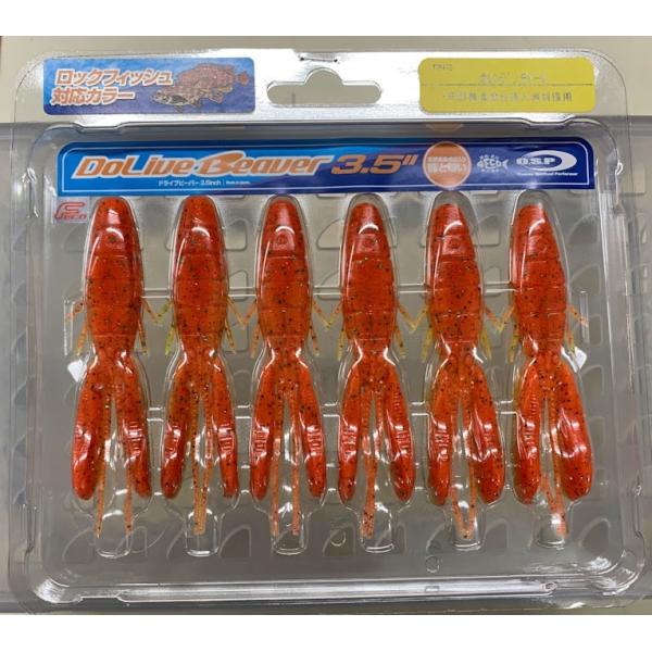 O.S.P. ドライブビーバーSW 3.5インチ オレンジ／チャート [Fecoモデル]