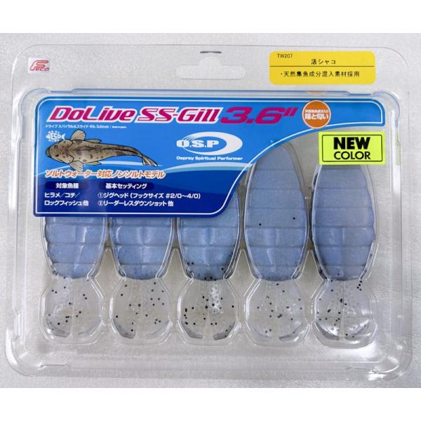 O.S.P. DoLive SS-Gill SW 3.6インチ (ドライブSSギルSW)  活シャコ...