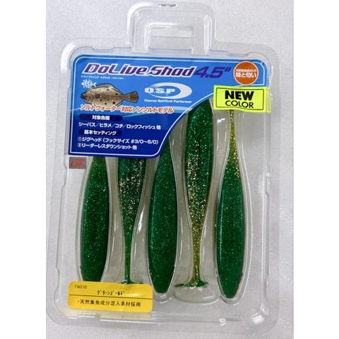 O.S.P. ドライブシャッド 4.5インチ グリーンゴールド[Fecoモデル]