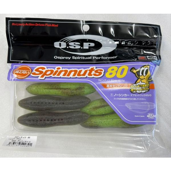 O.S.P. Spinnuts 80 スピンナッツ80 [Fecoモデル] グリパン/チャート