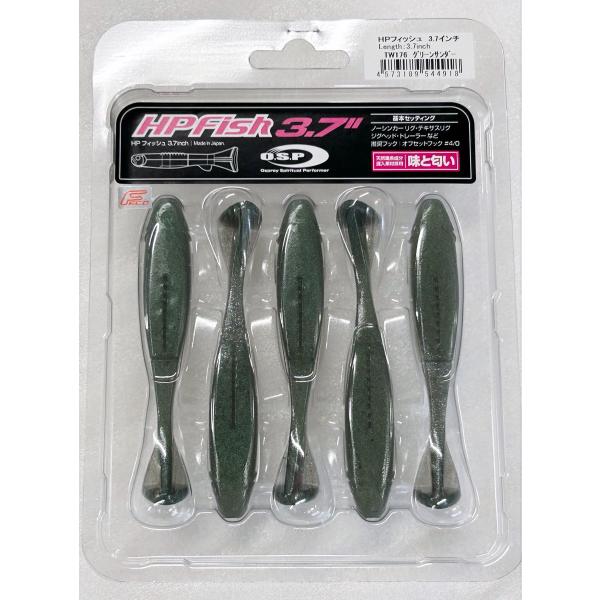 O.S.P HP Fish HPフィッシュ 3.7インチ グリーンサンダー[Fecoモデル]