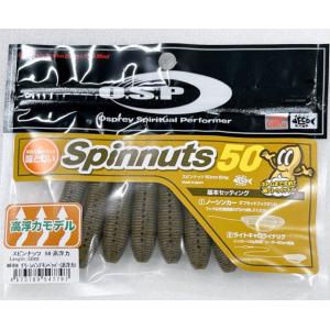 O.S.P. Spinnuts 50 スピンナッツ50 [Fecoモデル] グリーンパンプキンペッパ...