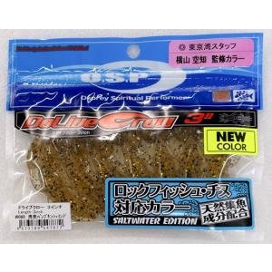 O.S.P. ドライブクロー SW 3インチ 湾奥パンプキンシュリンプ[Fecoモデル]
