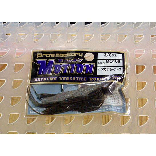 Pro's Factory プロズファクトリー MOTION モーション 3/8oz MO106 ブ...