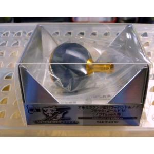 シマノ（SHIMANO） 夢屋 アルミラウンド型 パワーハンドルノブ ブルー