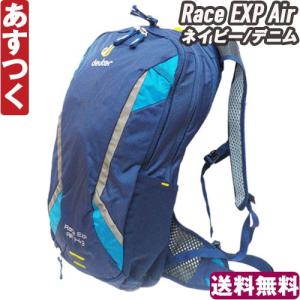 リュックサック Deuter ドイター Race EXP Air バックパック ネイビー/デニム 2018モデル ロードバイク MTB ピスト 送料無料  あすつく 返品保証｜samuriding