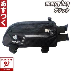 deuter ドイター energy bag エナジー フレーム サドル バッグ ロードバイク MTB ピスト ミニベロ クリックポスト あすつく 返品保証